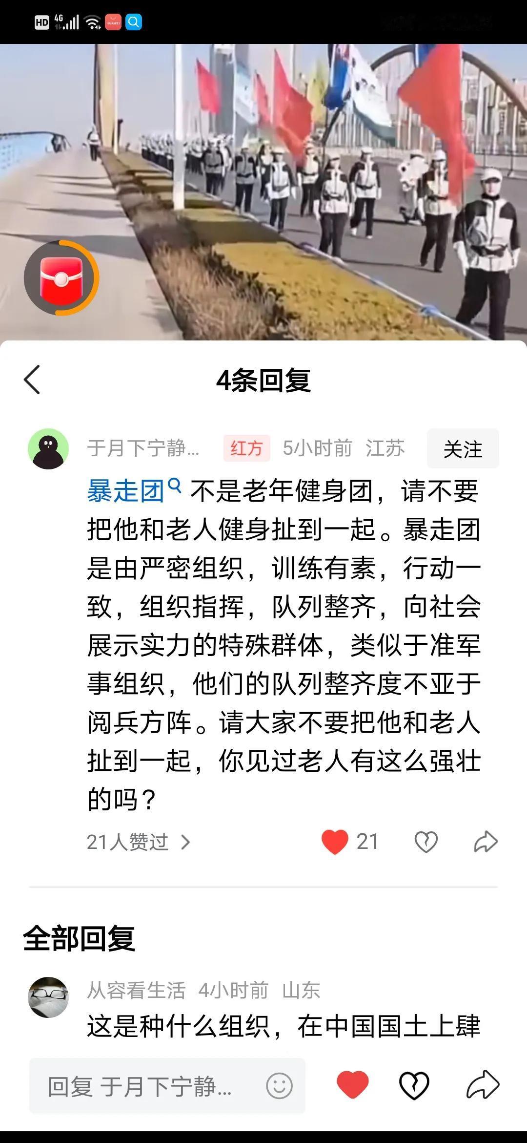 有一定的道理！应是什么不明组织！