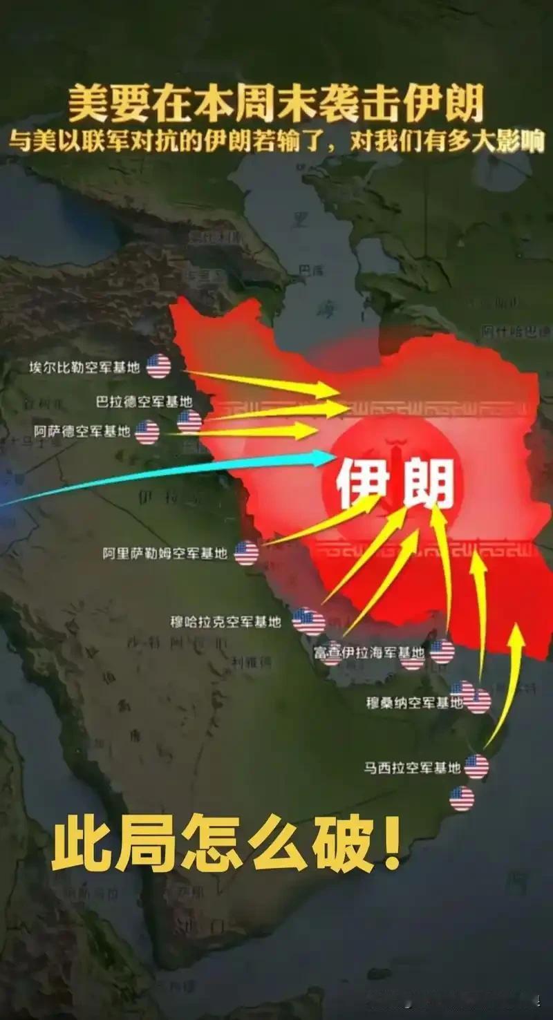 美国与以色列已做好打击伊朗的全部准备，真是磨刀霍霍向猪羊，据说，现在就等一个契机