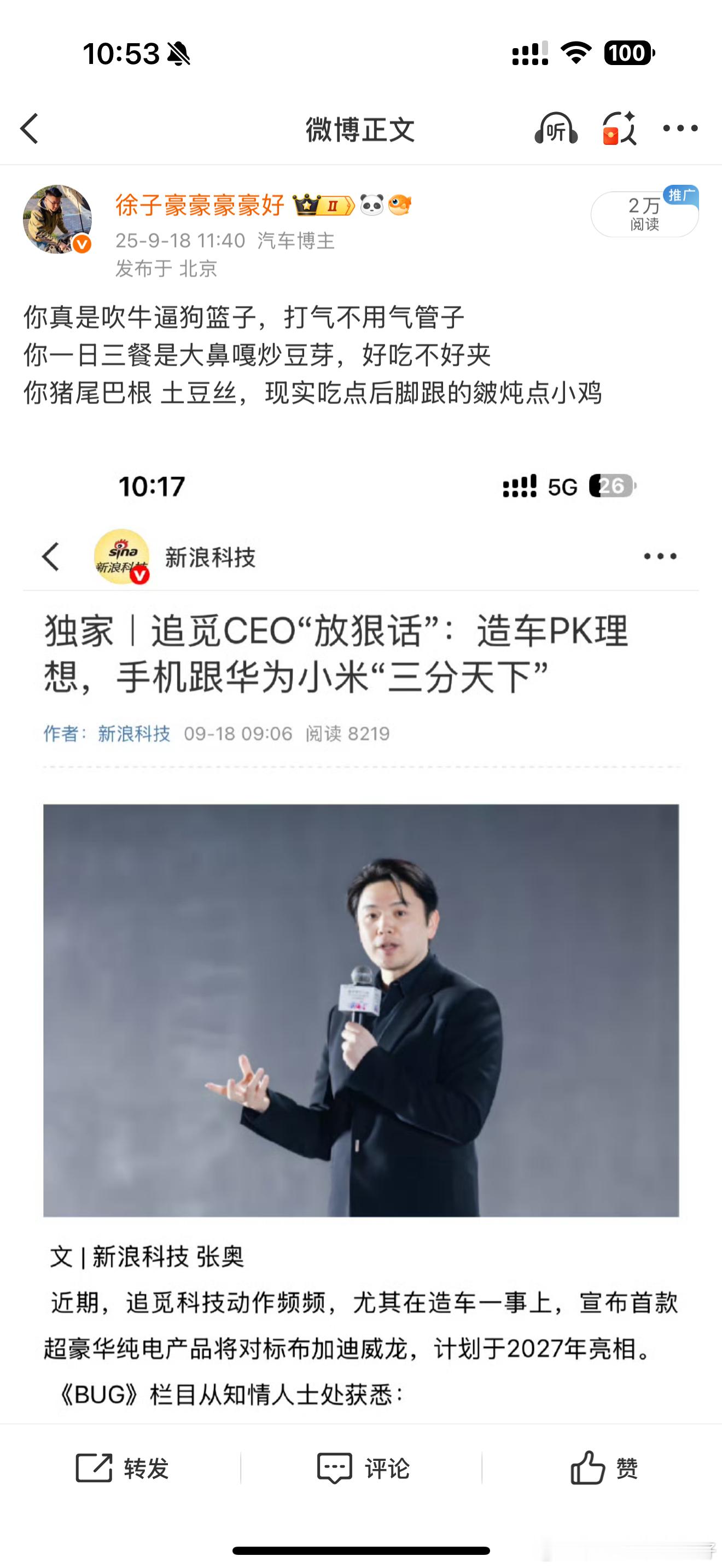 永动机都出来了哥们！我还是那个观点假酒少喝点​​​