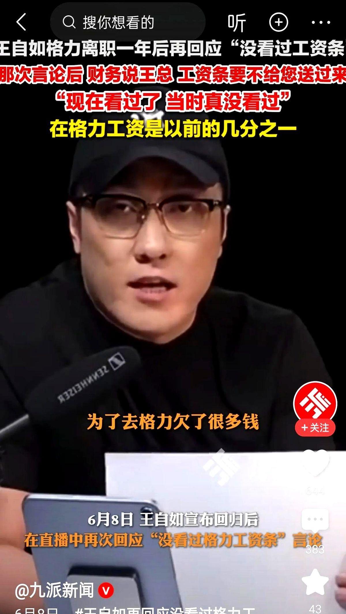 36岁的王自如，给95%的年轻人上了一课，你可以不看工资条，也可以被人批评过，但