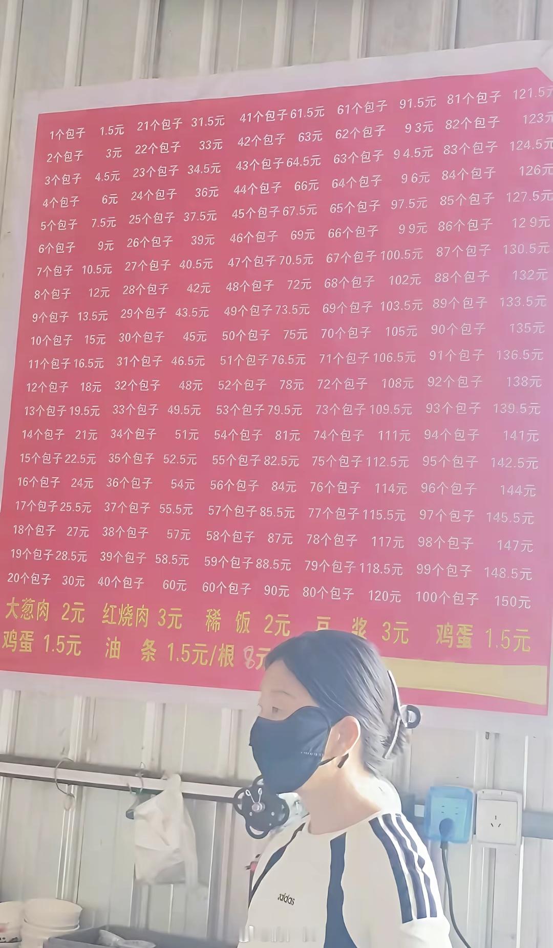 乘包口诀表，一包点五，二包得三