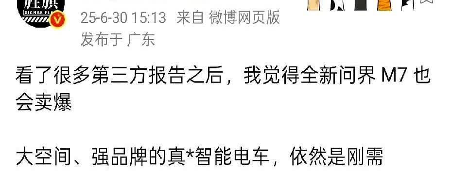 华为这招够狠！中端车先用黑科技，旗舰机反而落后了？新问界M7实锤车长超5