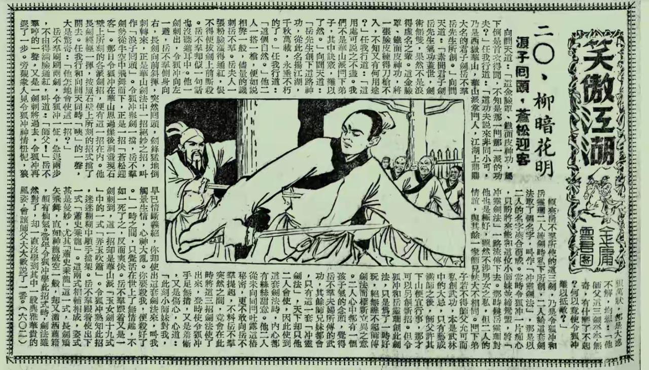 网文作者想达到金庸水平？先看看这份“魔鬼作息表”金庸的“副业”成绩单，本身就