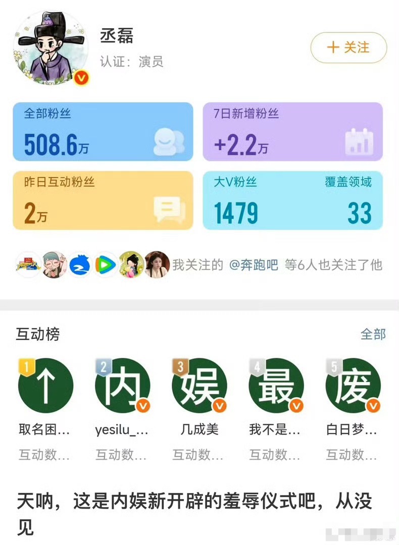 白鹿和丞磊两家这是贴脸开大吗？