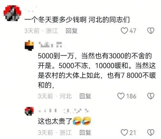 冻到心寒，忍无可忍！1月5日小寒，河北农村，众多老人因天然气取暖费用高昂、补贴