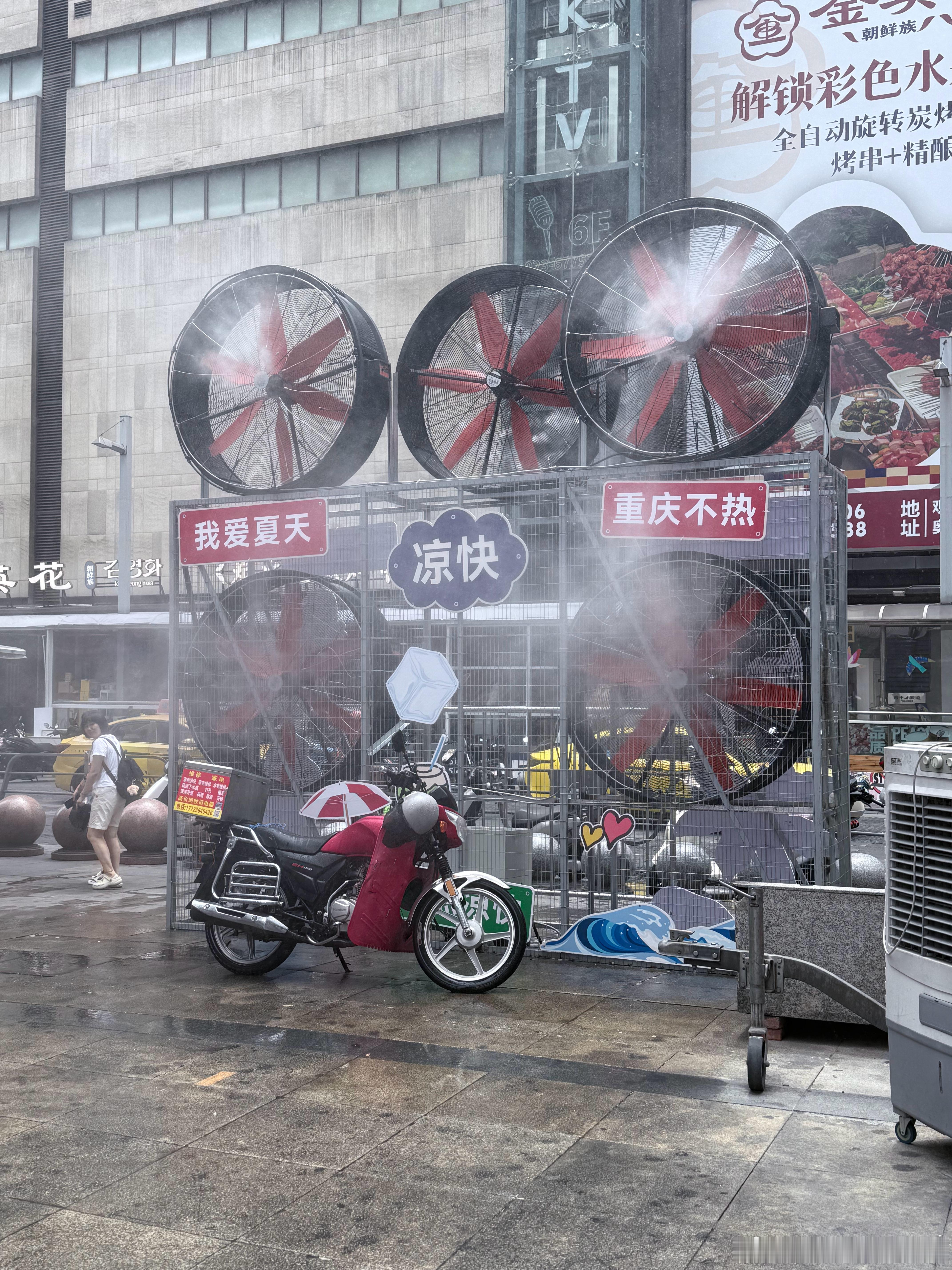 看喷雾机上的牌子，就爱重庆人民这心态！🔥🔥🔥重庆·观音桥