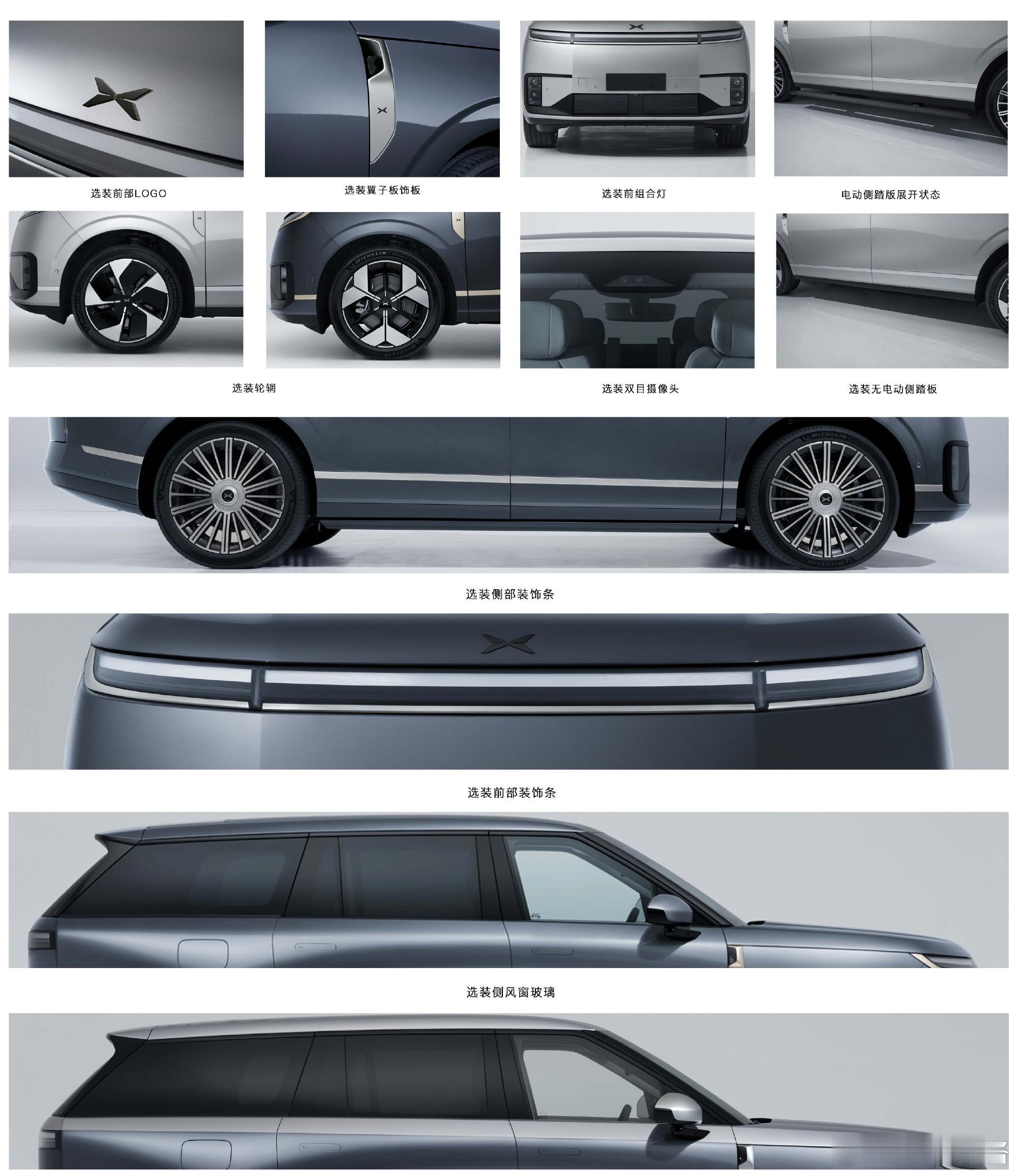 现在前脸也看到了，广州路虎、天河揽胜的叫法可以坐实了。小鹏GX，必定和一众的9要