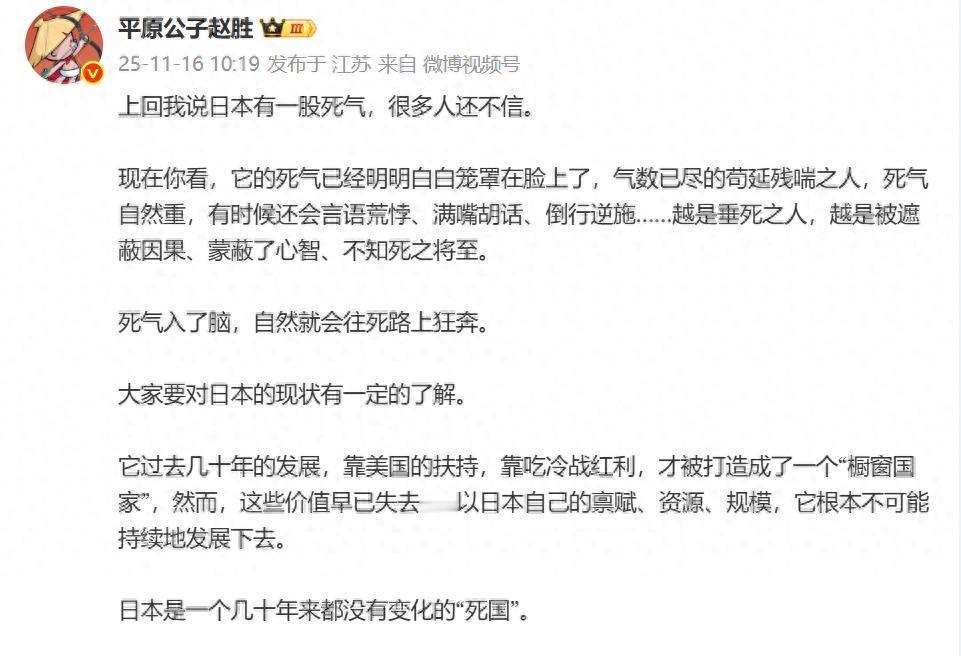 活久见：几百万日本人围观中国博主骂日本，非但不生气还夸骂得好11月16日,一