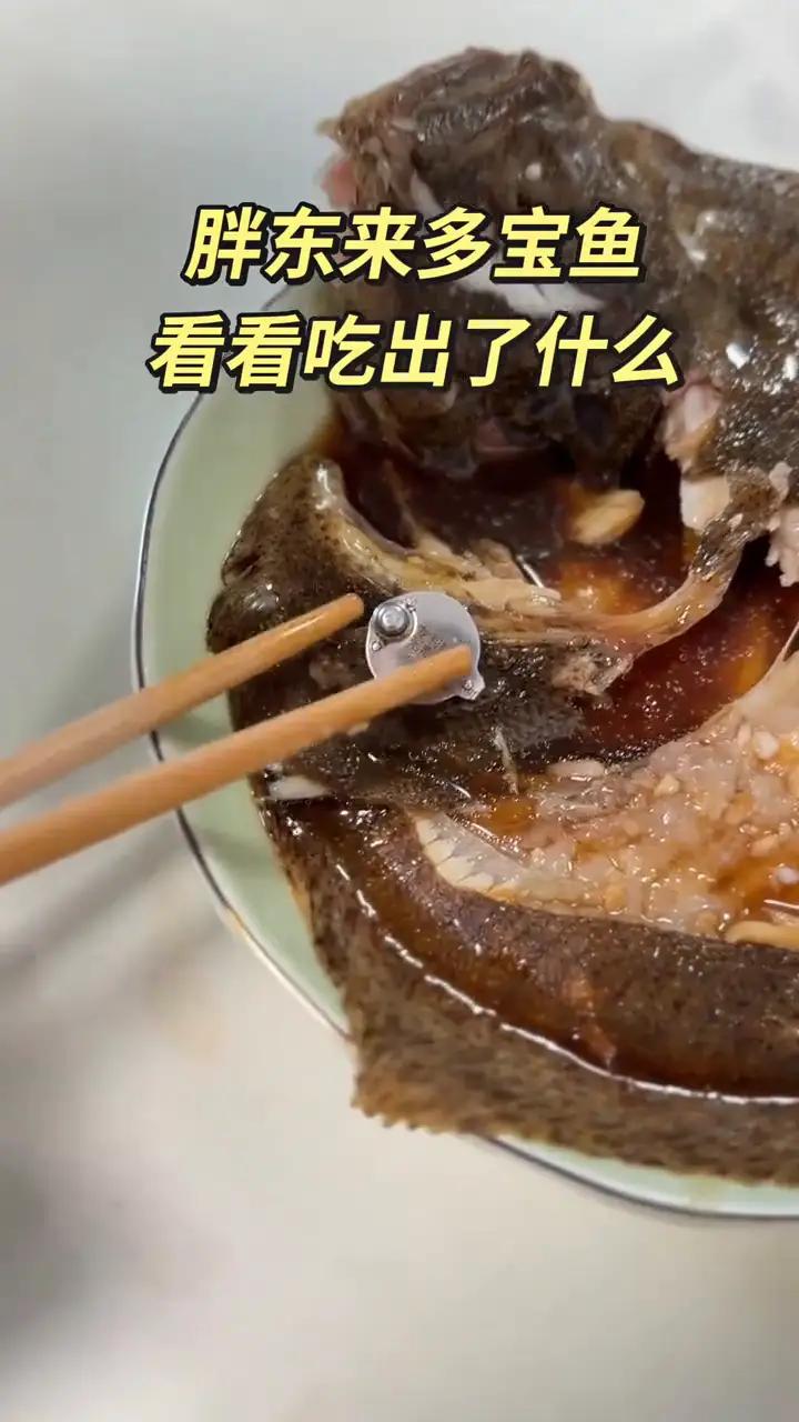 胖东来因为多宝鱼吃出金属标签后又上热搜了，对于这个事情大多数网友都站在胖东来这边