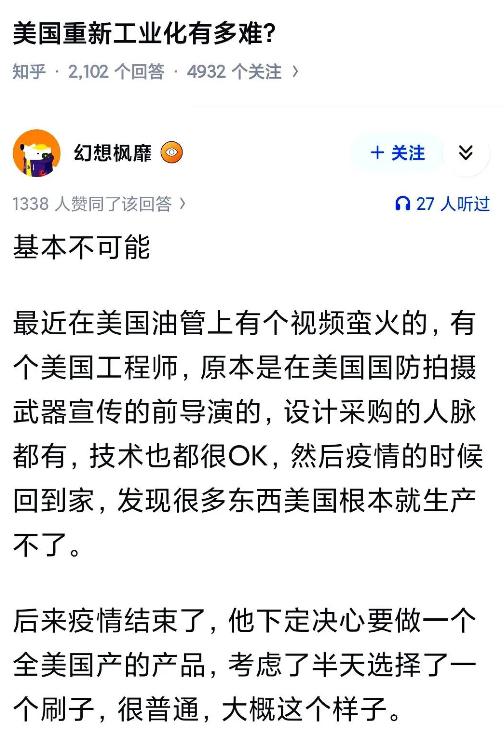 美国再工业化却没工人了！懂王现在再也不喊制造业回归了，因为发现即使制造业回到