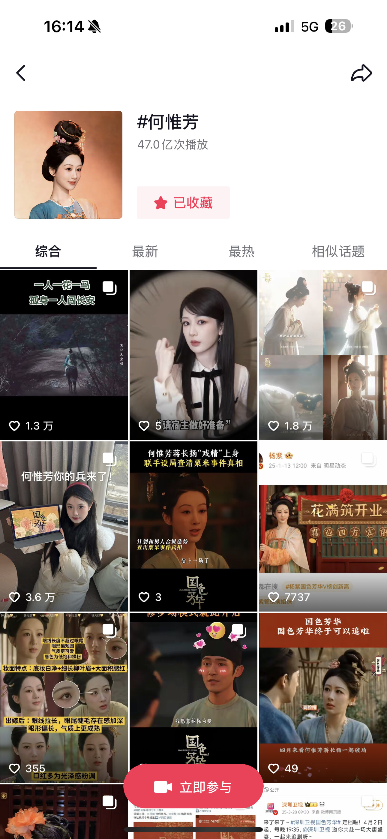 何惟芳抖音话题已47亿[墨镜]​​​