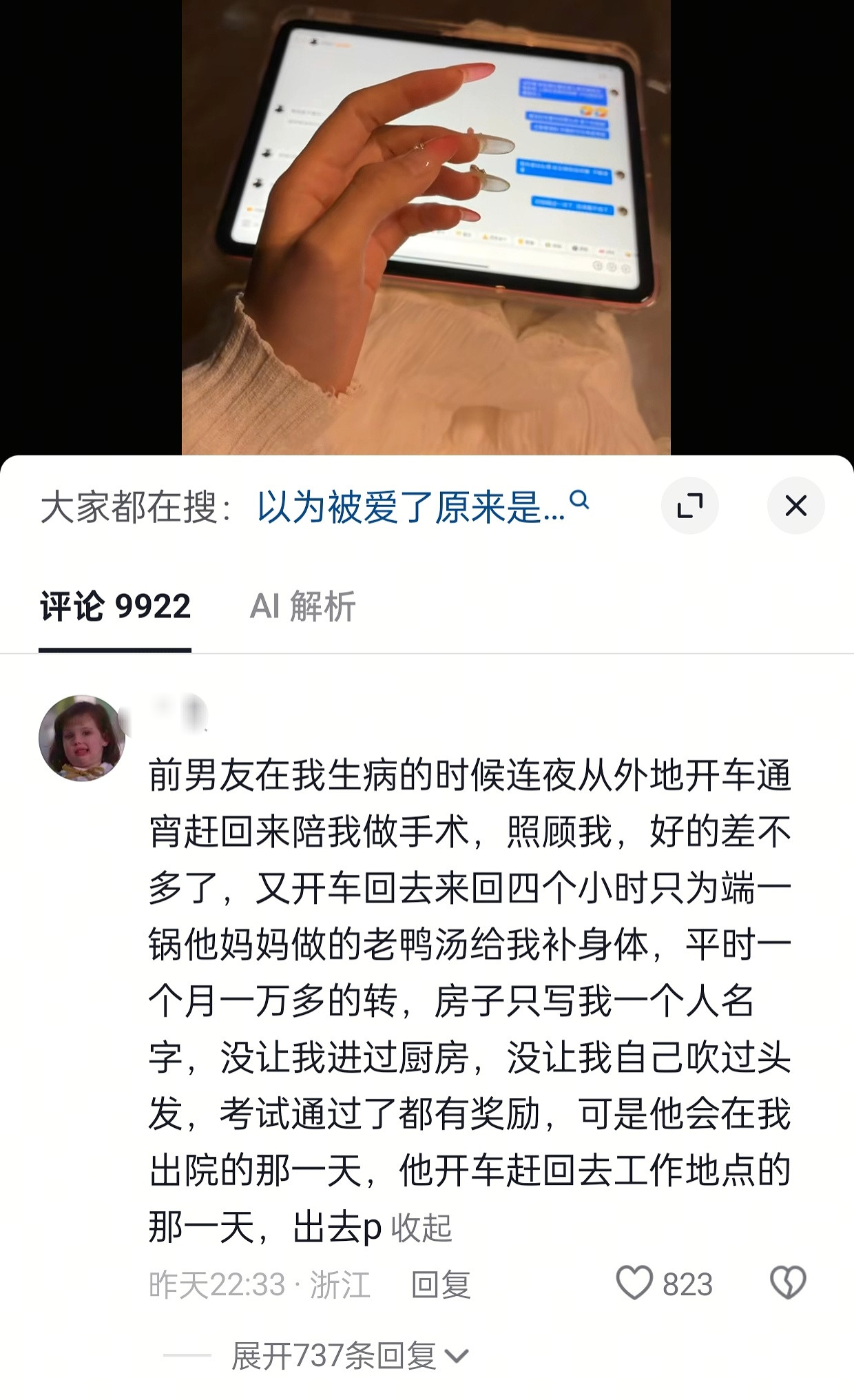 好像不少女人在提起另一半出轨时，都会说他平时对自己特别好，自己曾经非常相信全世界