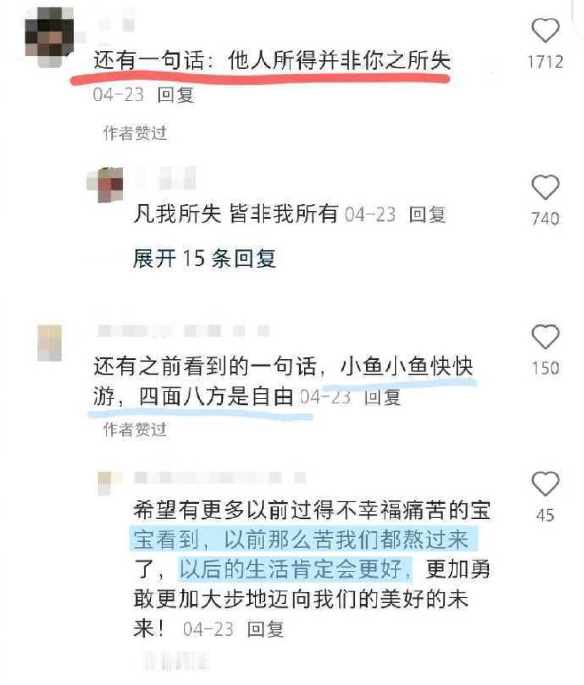 这样的心态真的好牛！！