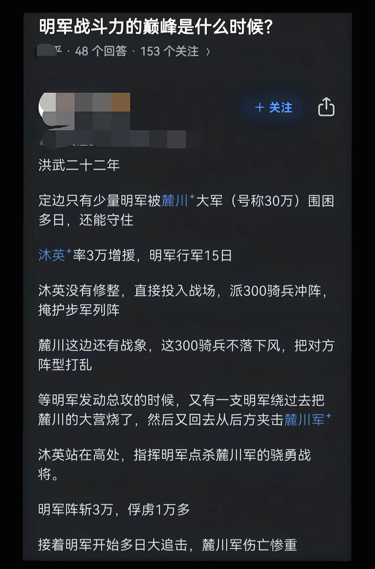 明初卫所兵是真的有田，明末的边军是真的没饷[6]