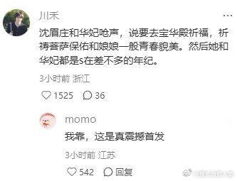 101刷甄嬛传之后发现了新的中式恐怖