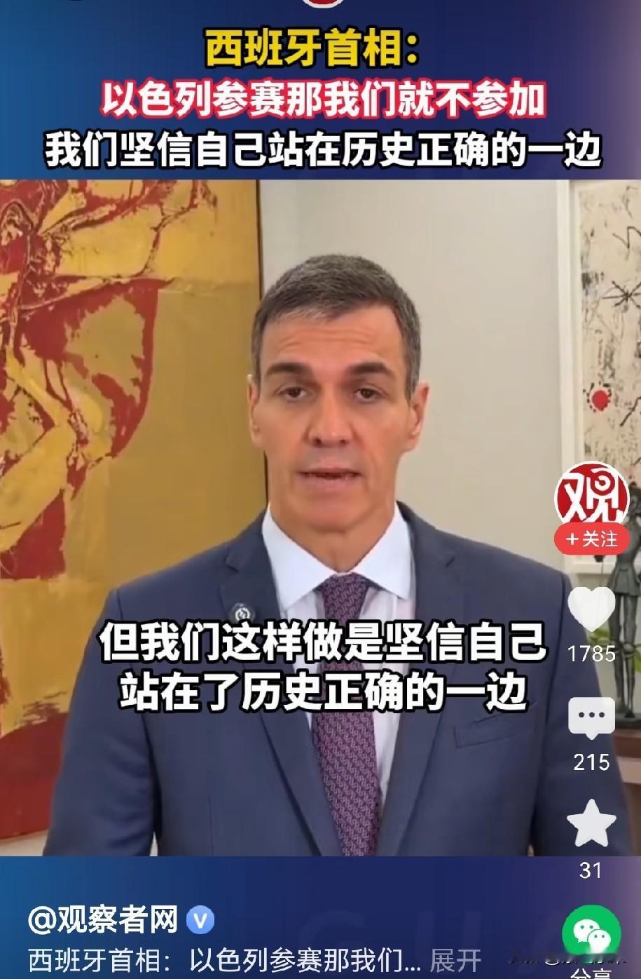 以色列在欧洲的口碑已经开始“崩塌了”！2826年欧洲歌唱大赛，因为以色列的参