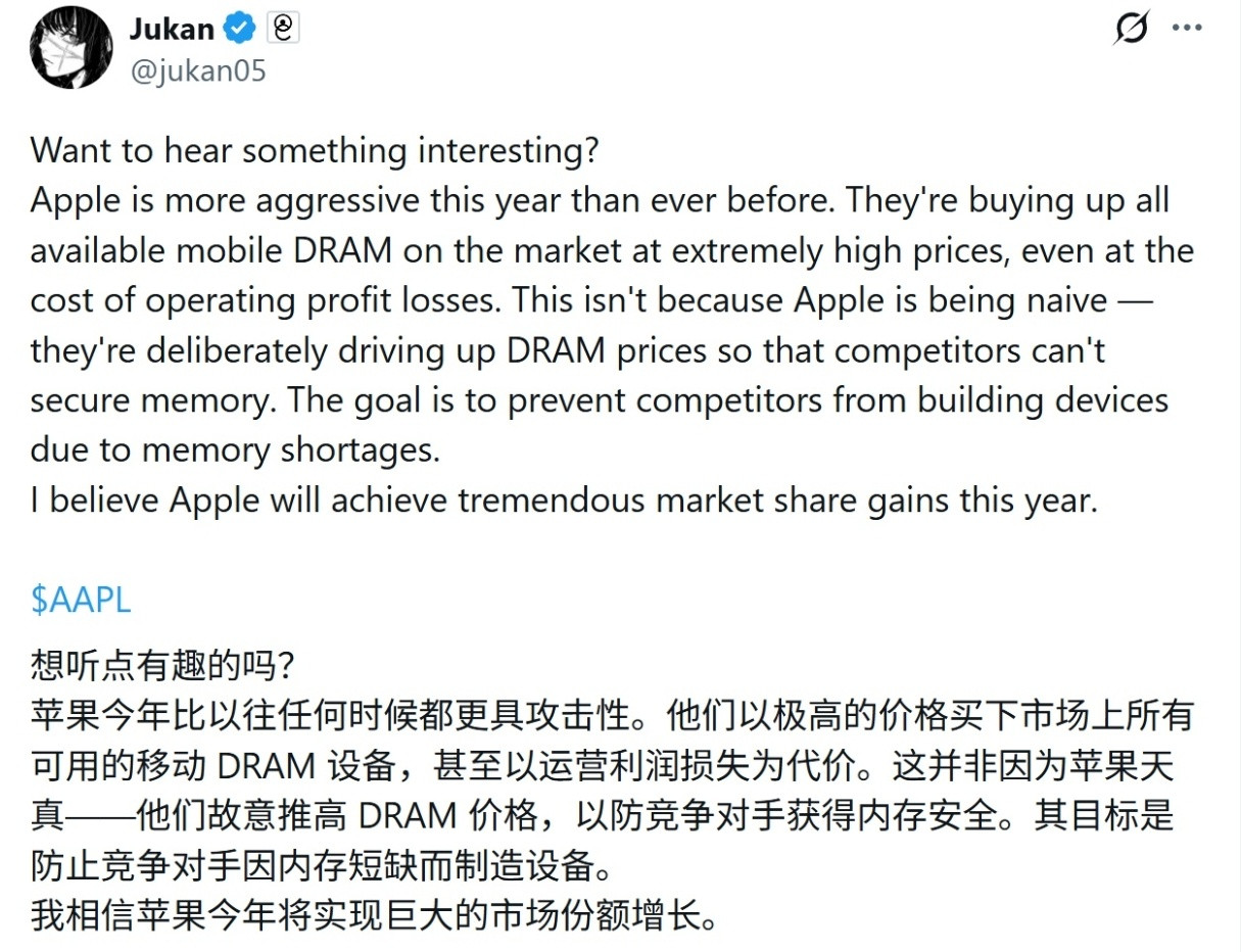 苹果凭借充裕的现金流扫货内存，把友商成本推高……华为、三星还好，性价比品牌直接就