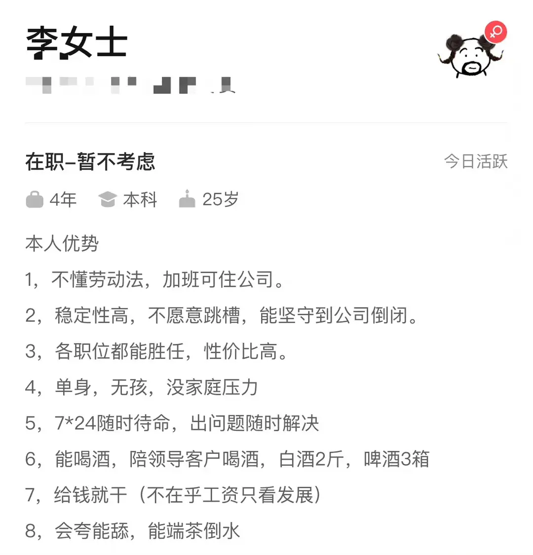 这简历介绍，真的厉害！！