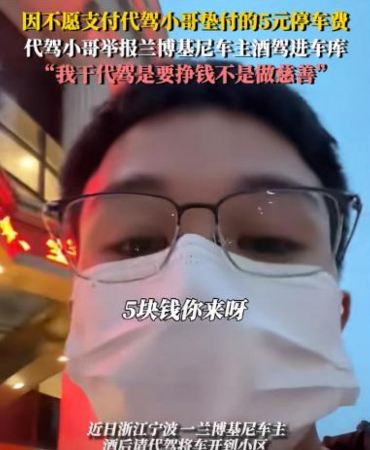 一觉醒来，全国爱喝酒的车主都不淡定了！5月28日，一位驾驶兰博基尼的司机