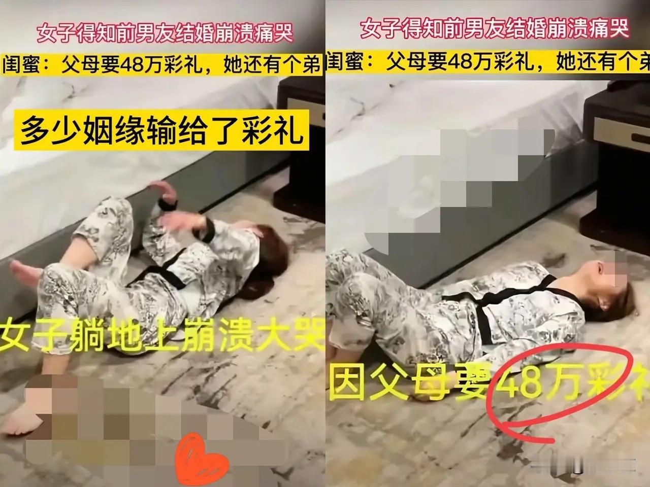 江西上饶一姑娘因48万彩礼谈崩婚事，哭到瘫倒。已订婚的她，母亲坚持要48万彩礼给