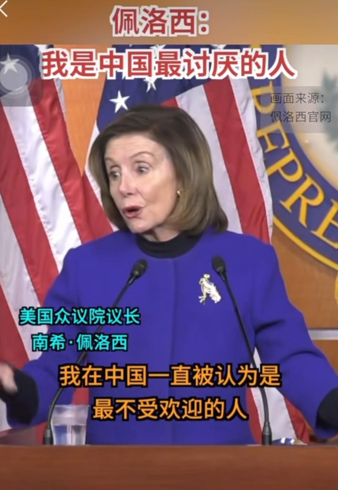 除非西方国家还在假装傻子，否则不会看不明白。“中国会在佩洛西去世之前完成统一