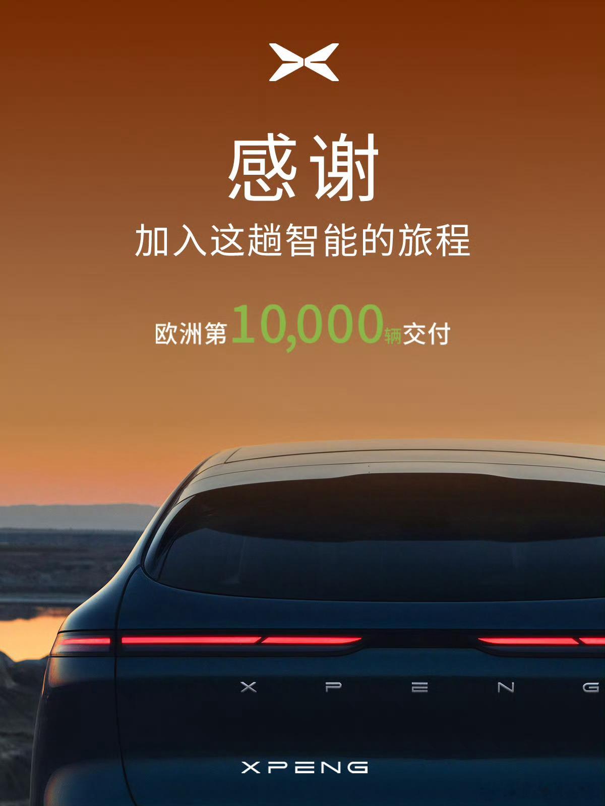 小鹏汽车能在2025年首季度拿下国内外新势力市场双冠军，核心在于重大战略调整、技