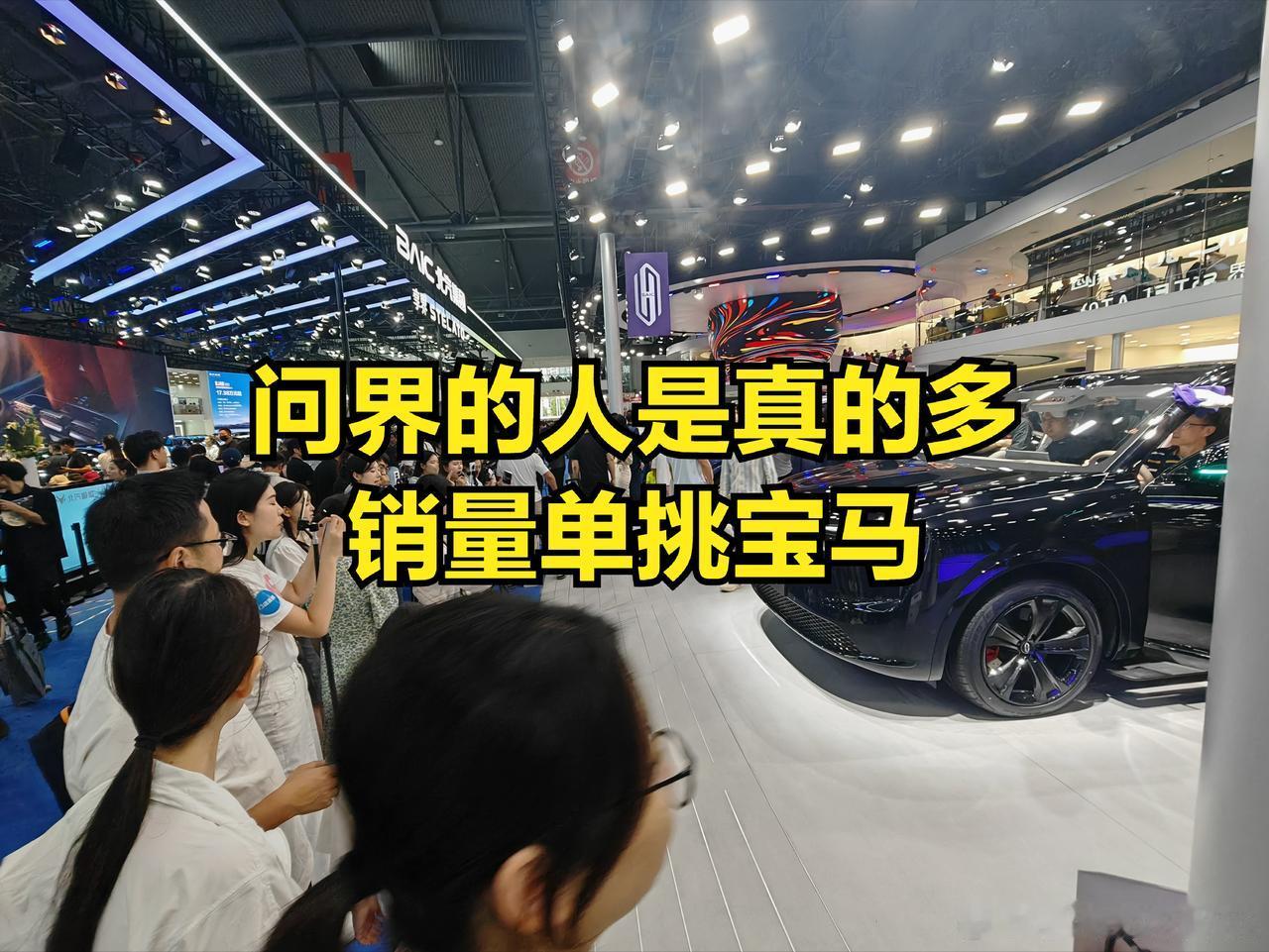 乌泱泱一片，看问界的人是真的多，水泄不通！查了一下问界7月的销量，单月就有4万多