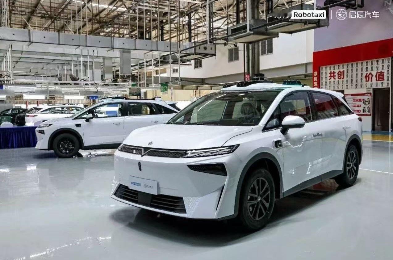 启辰汽车7月28日，东风集团发文表示，东风汽车旗下东风日产启辰联合哈啰开发的首
