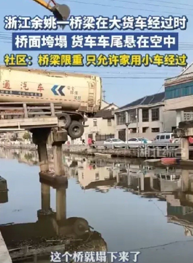 一觉醒来桥塌了。30年老桥承重3吨VS10吨工程车，到底是谁之过？5月22日