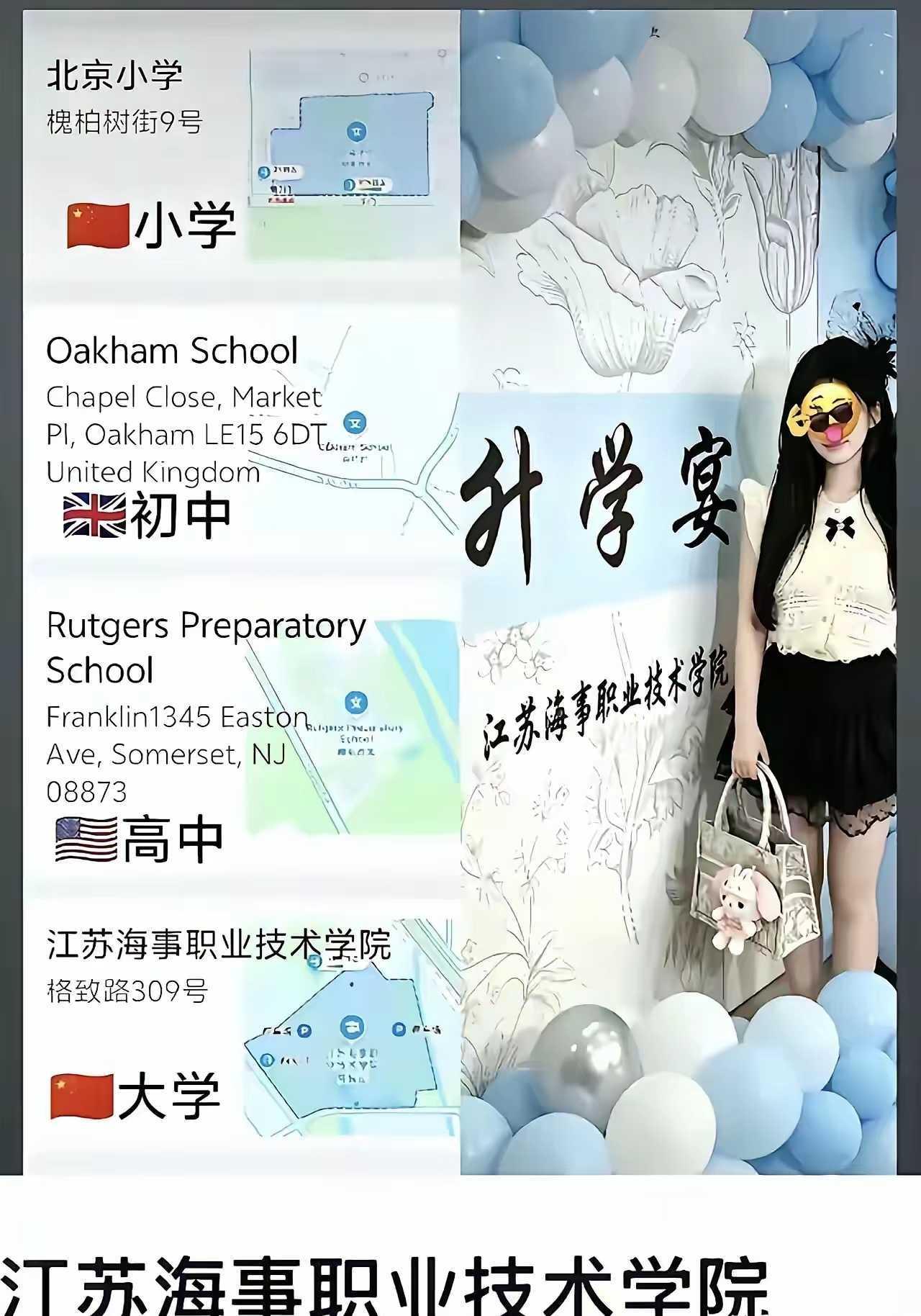 这妹子应该算是家道中落了吧，越混越差。