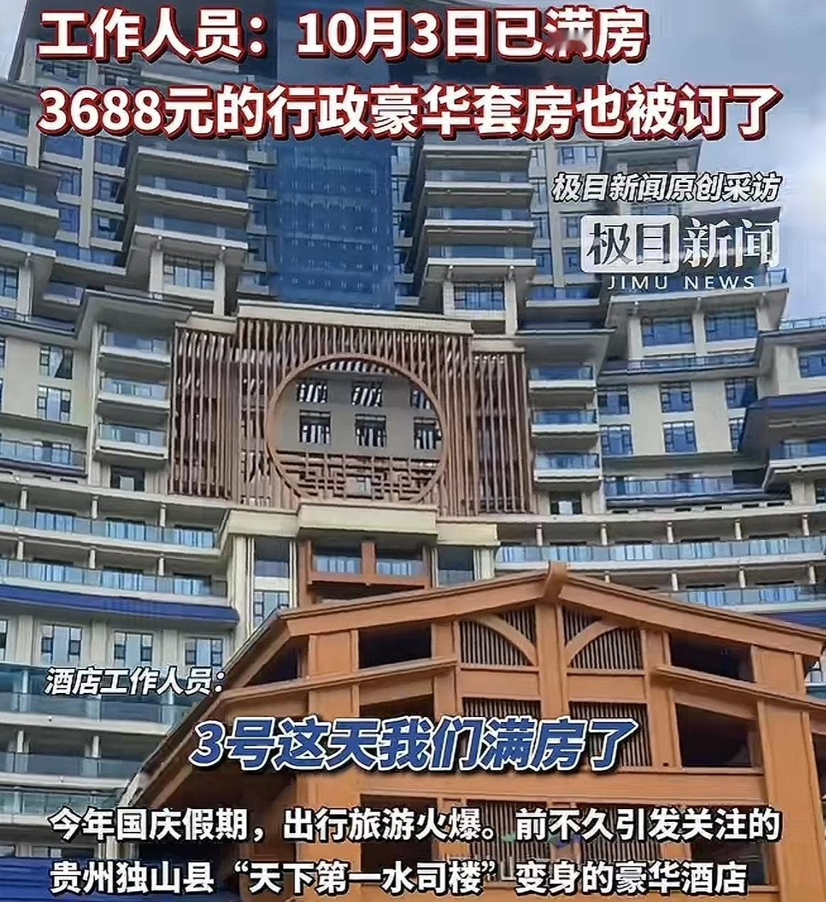 天下第一水司楼烂尾，我不意外，它改造成为豪华大酒店，我也不意外。但是我没想到