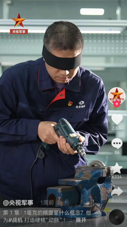 这就是传说中的大国工匠