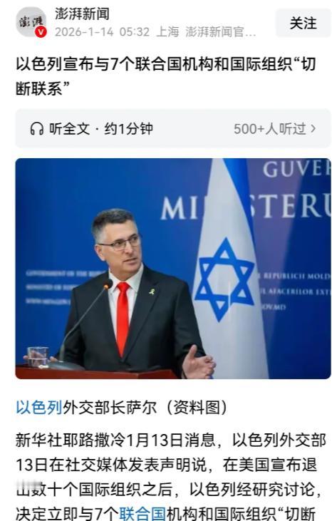 如果联合国解散了，一大批具有寄生属性的国家就会失去稳定的经济来源。 同时又因