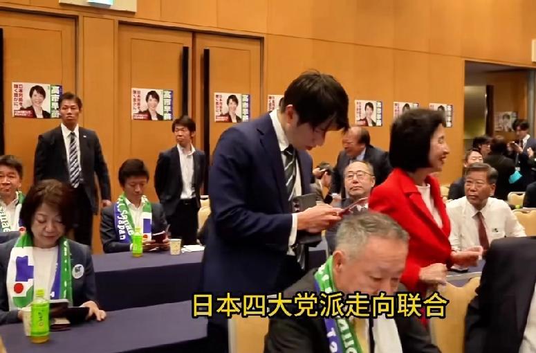 炸锅！解放军划下禁区后，日本四大在野党突然反水，3项要求逼宫高市早苗！解放