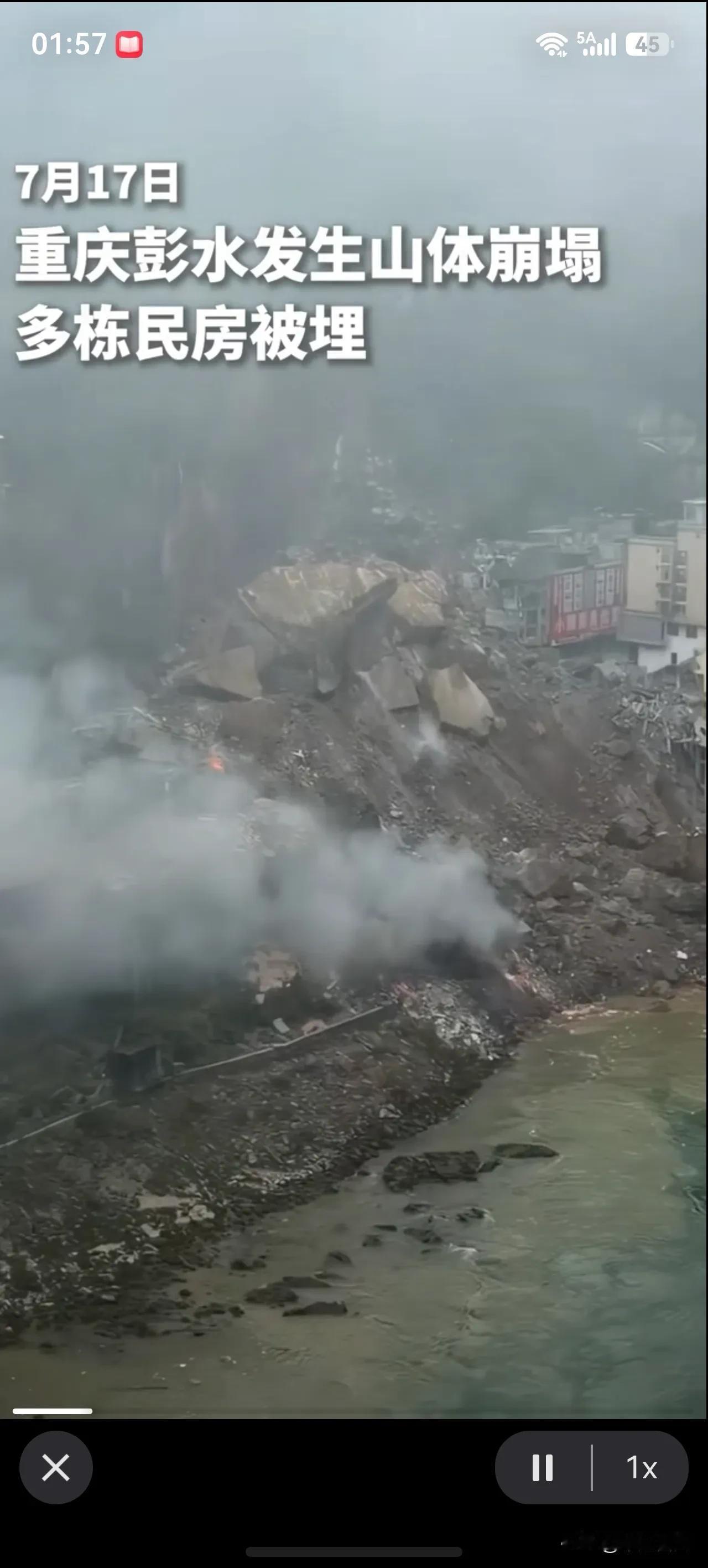 那么多山石得怎么快速清理？突发！重庆彭水乌江三桥附近发生山体垮塌，多栋民房受损