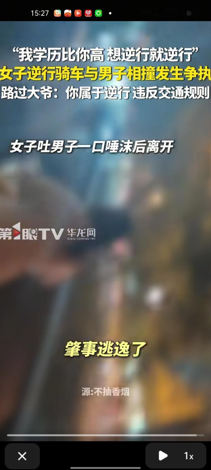 10月27日,北京。网友晒视频称,骑车途中遇到一女子逆行发生碰撞,随机发生争执,