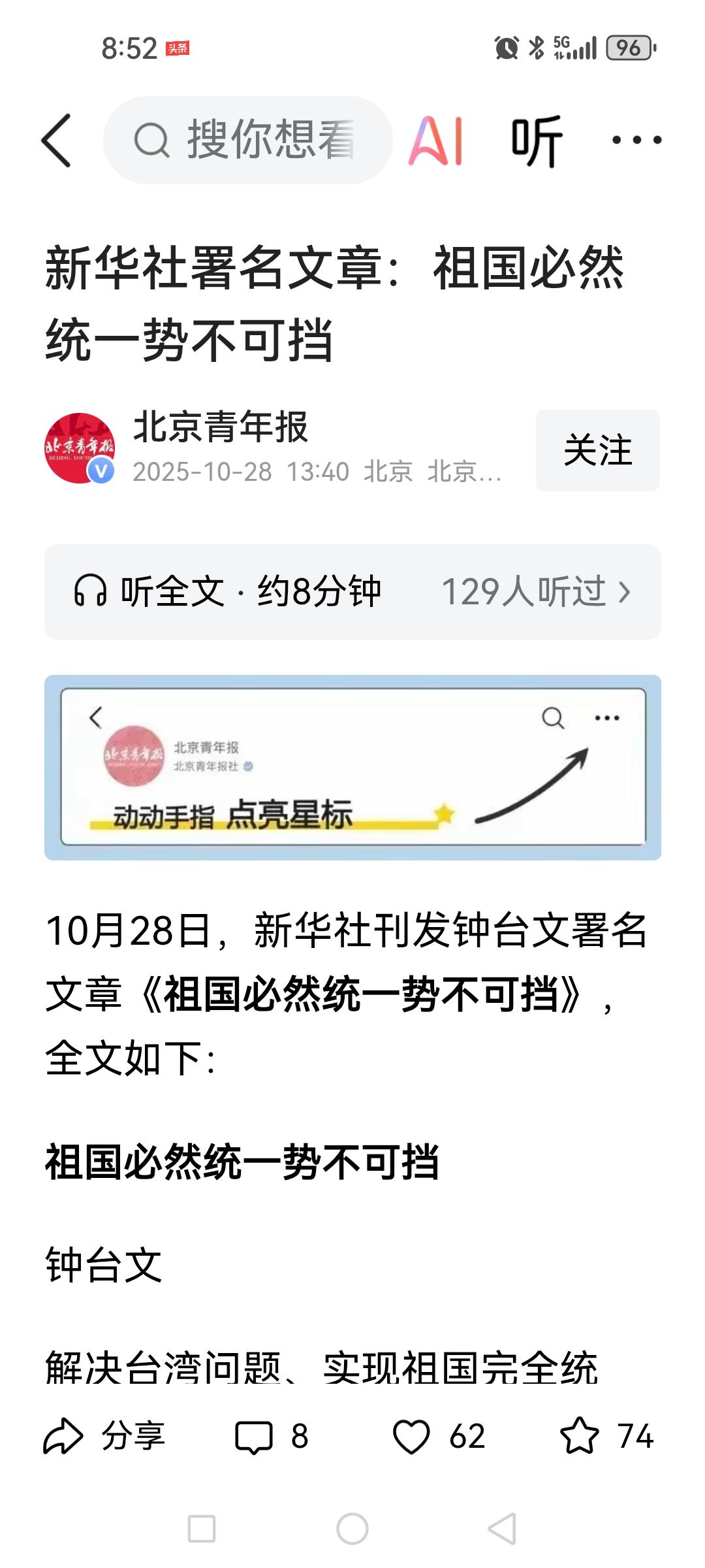 感觉当下不配置一些军工股心里不踏实。为什么在此时连续发表署名钟台文的文章？难