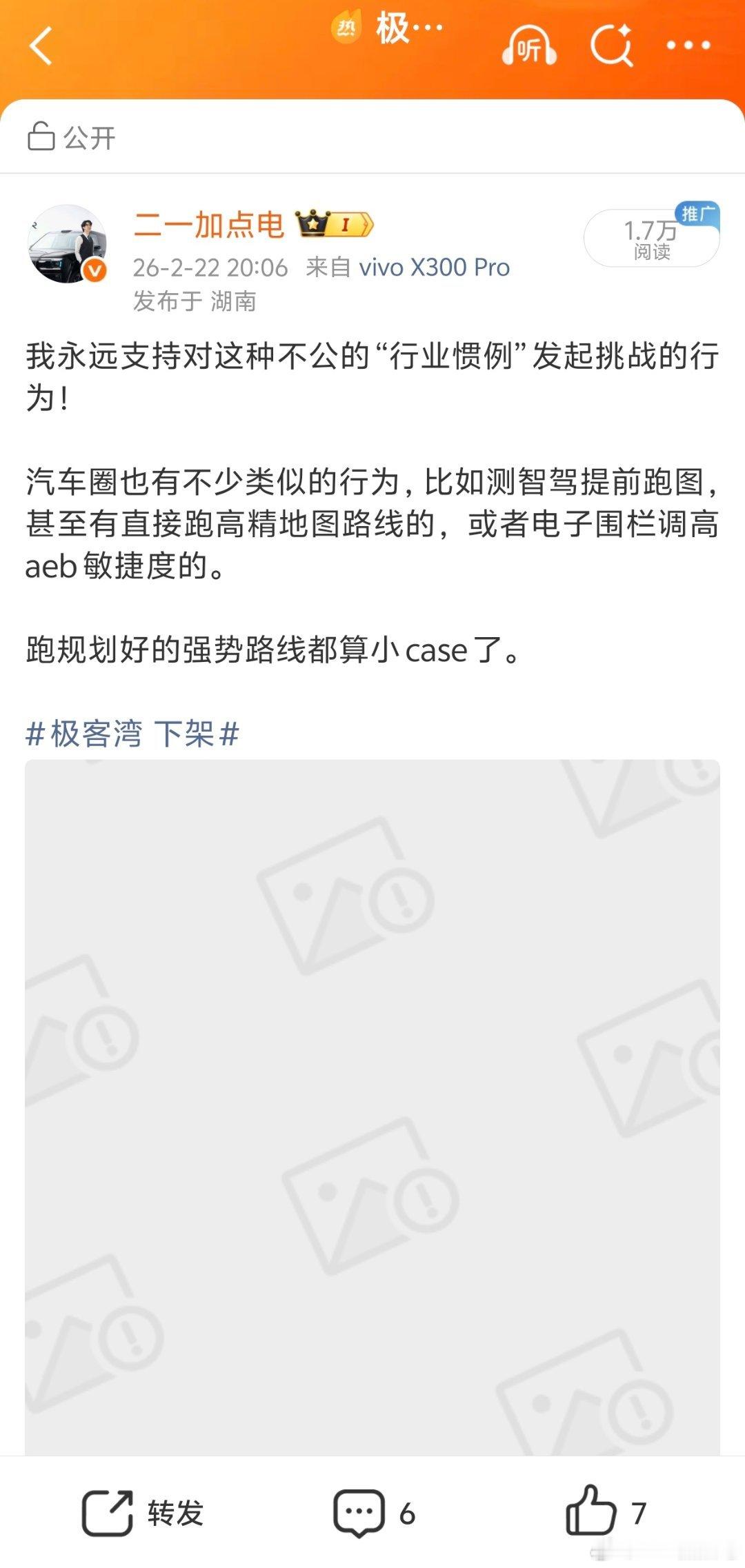 好很好极客湾下架