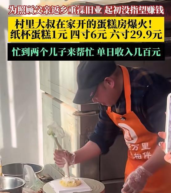 6块钱的蛋糕？！现在矿泉水都要3块了！河南大叔李俊，4寸动物奶油蛋糕卖6块。
