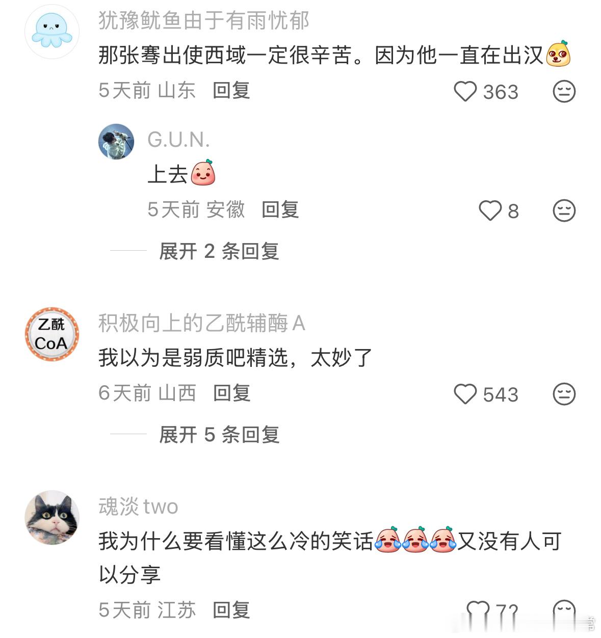 原来百家争鸣，只因周末太闲​​​