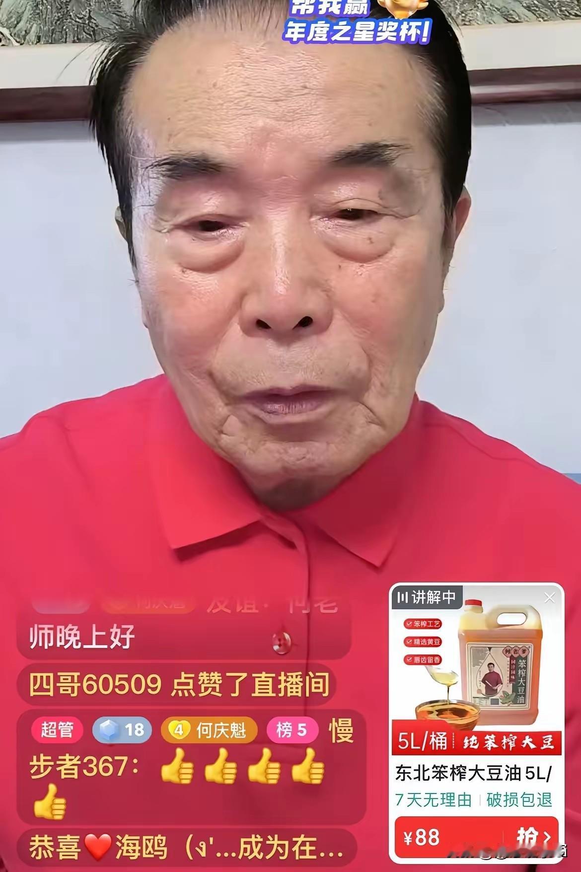 何庆魁，在直播中，针对有人说他老实点。他说我够老实的，我就是和大家聊聊天，把自己