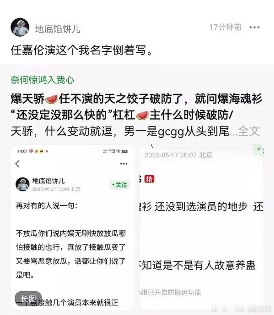 一个🍉而已不至于[大笑]天骄本来就是总台大剧怎么不是了[滑稽笑]​​​