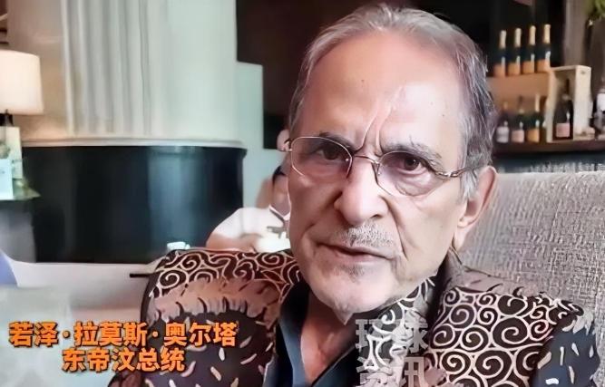 东帝汶总统的这番话，狠狠戳中了中国人的自豪感！在香格里拉对话会现场接受专访时，他