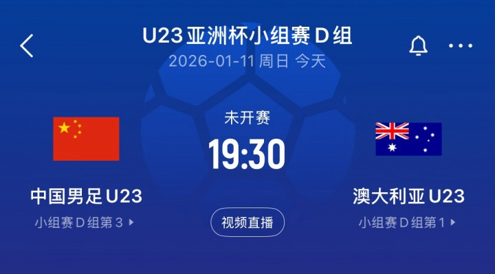 黄健翔: U23国足今晚若打平完全可以接受 敢不敢增加一个攻击手?