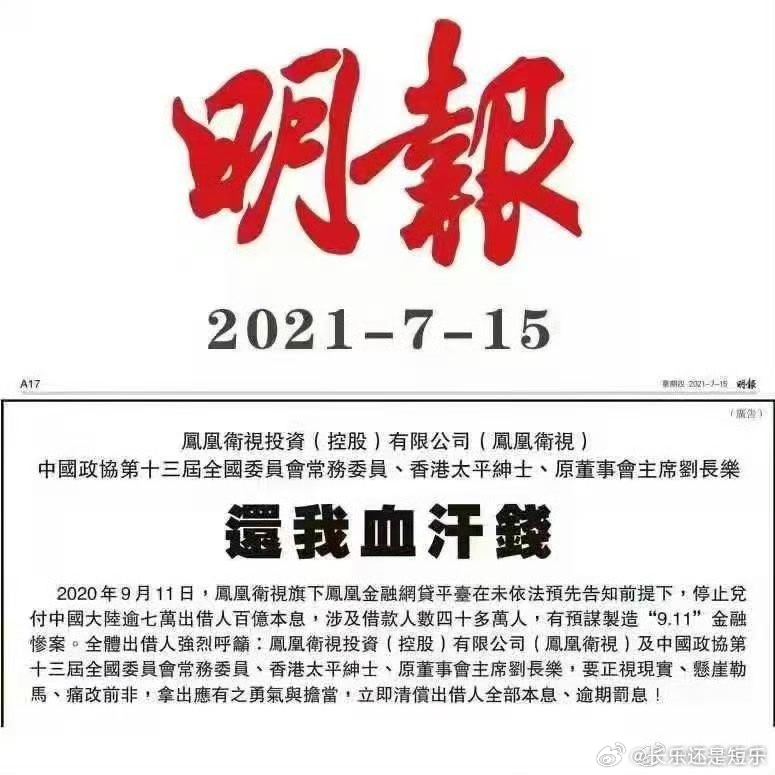 王健林又背上超30亿债务王健林是真爷们儿？相对凤凰卫视刘长乐来说，简直就是大善人