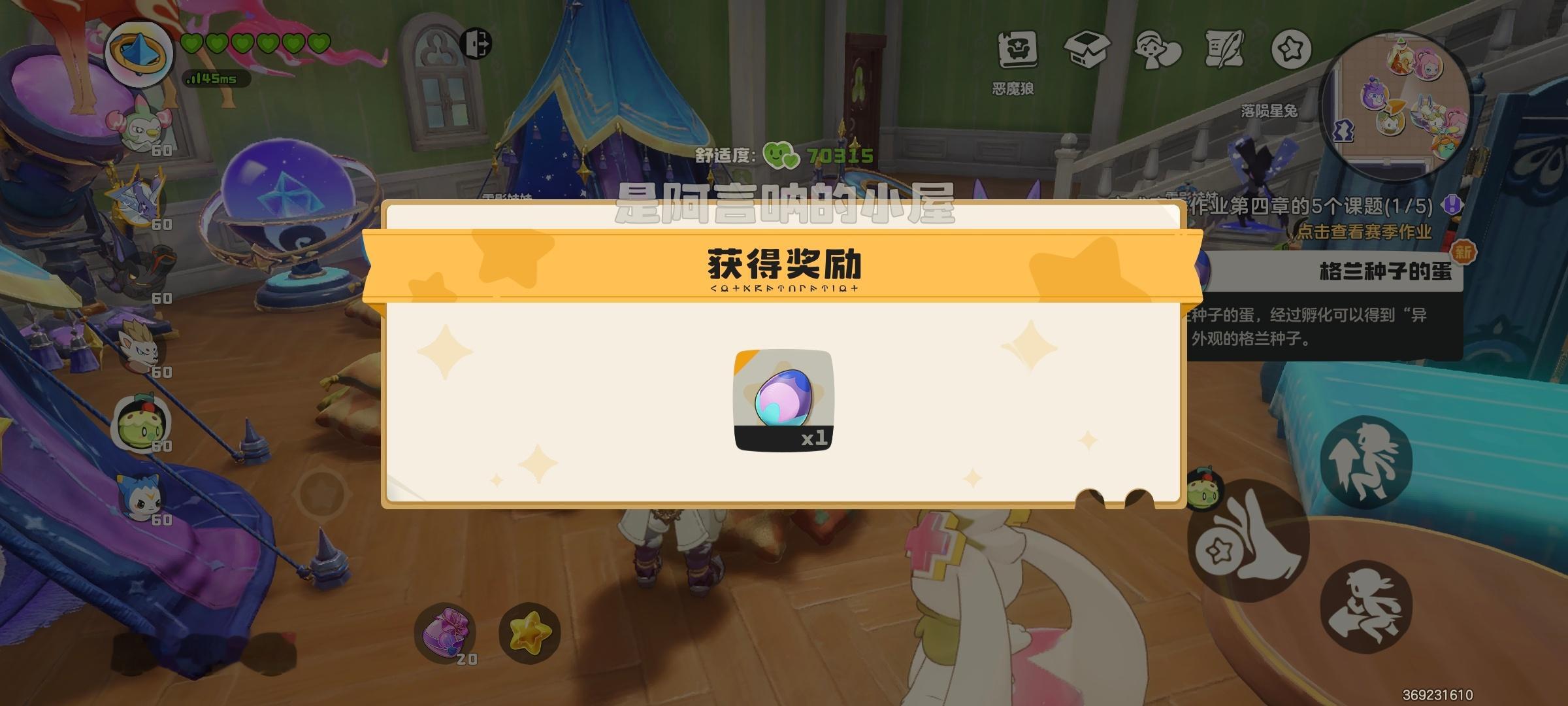 还有八只要抓