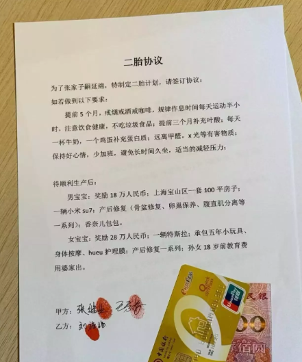 亲情不应靠协议维系，二胎应顺其自然。