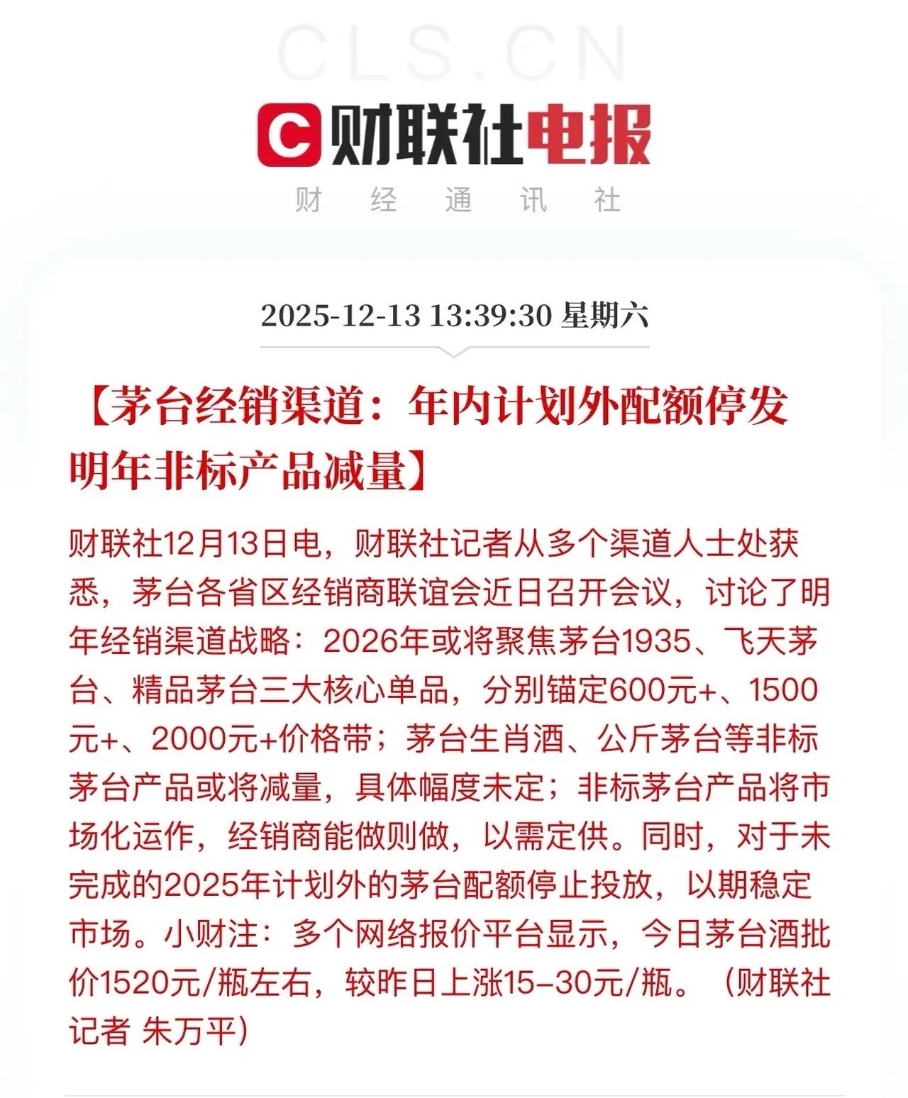 这么好的囤茅台的机会可不多！首先茅台的股息率破3%，全年股价平均价1420元/左