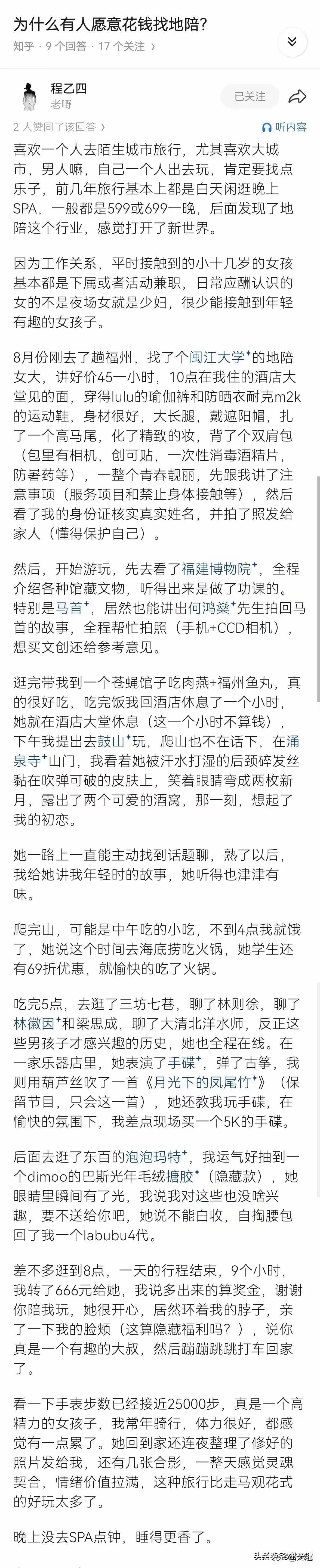 感觉都是从日韩引进过来的服务行业。