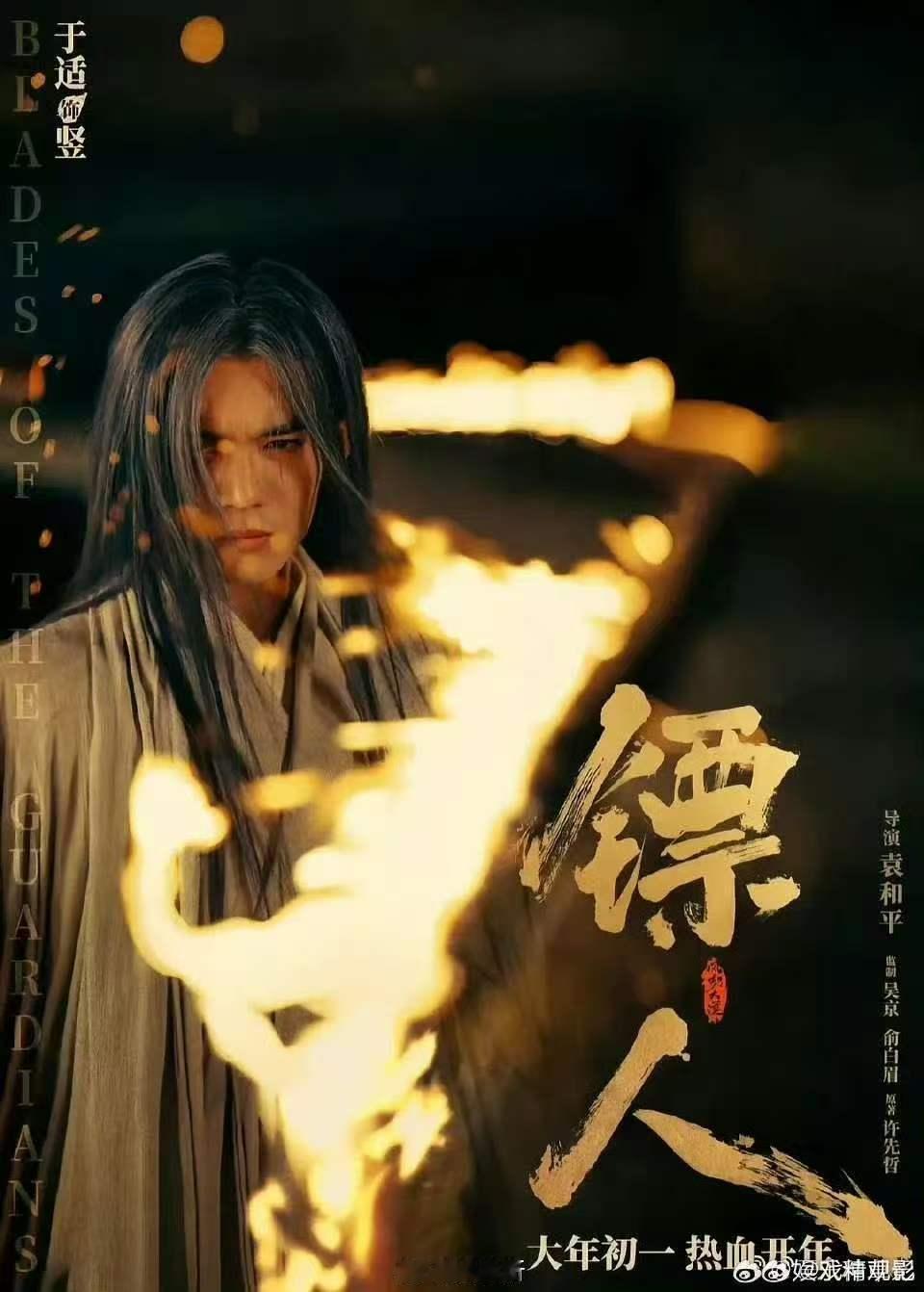 郭帆为镖人狂发16条微博吴京回应带六块腹肌回流浪地球郭帆导演为《镖人》火力全